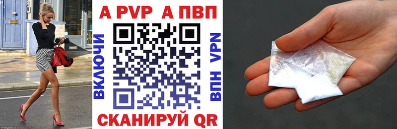 дарк нет телеграм  Нюрба  APVP Crystall 