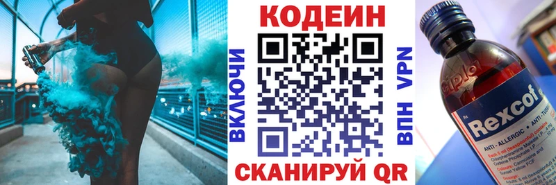 ОМГ ОМГ вход  площадка клад  Кодеиновый сироп Lean Purple Drank  Нюрба 