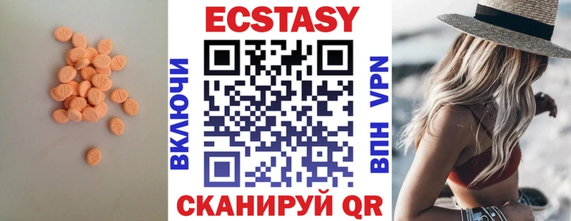ЭКСТАЗИ 300 mg  наркотики  Нюрба 